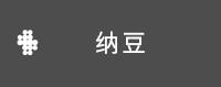 Natto